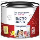 Быстроэмаль универсальная кофе с молоком, банка 0,9 кг