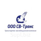 Перевозка грузов по России  странам СНГ
Грузоперевозки