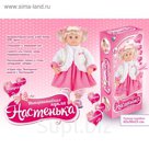 Кукла интерактивная "Настенька-24", знает более 100 фраз, рассказывает сказки и стихи