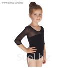 Купальник гимнастический, сеточка, рукав 3/4, размер 36, цвет чёрный