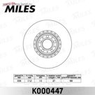Диск тормозной передний MILES K000447