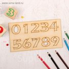 Деревянные заготовки "Цифры от 0 до 9" на планшетке 10 шт.
