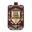 Чехол для сотового телефона Отец глава хозяин