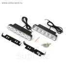 Ходовые огни KS, KS-002-2, (5 SMD), провода, 150х40х30мм, 2шт.