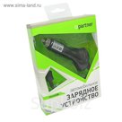 Авто З/У Partner (028251) micro USB 1000 mA