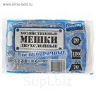 Мешки хозяйственные до 70 кг, 120 л, толщина 25 мкм, 20 шт