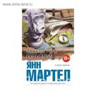 Высокие Горы Португалии