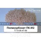 Поликарбонат ПК-М2 первичный, бежевый
Поликарбонат ПК-М-2 – наполненный фторопластом-42 и двуокисью титана, с повышенной стойкостью к растрескиванию и характер…