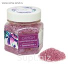Соль для ванн "Самой очаровательной" с ароматом лавандового поля