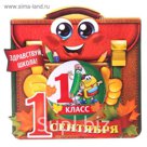 Значок на открытке "1 класс"