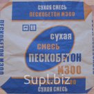 Сухая смесь М300 (пескобетон)