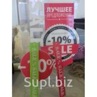 Изготавливаем различные виды шелфтокеров, ценников, делителей для продвижения вашей продукции.
Нанесение изображения - УФ печать, пленка.