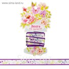 Лента декоративная атласная «Акварельные бабочки»,1,5 см х 2 м