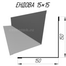 Ендова 15*15 1.25м оцинкованная   Ендовой называется элемент кровли, располагающийся на стыке скатов сложных кровель. Функционально ендова крыши представляет с…