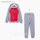Спортивный костюм для девочки , рост 158 см, цвет розовый/серый