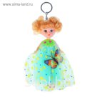 Игрушка-брелок "Кукла" бабочка на платье, цвета МИКС