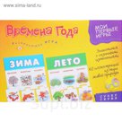 Парные картинки "Времена года"
