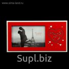 Фоторамка "Ты+Я"