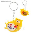 Брелок "С 8 Мяурта !"