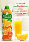 Сочная Долина из Узбекистана