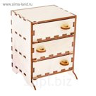 Шкатулка для декора из фанеры "Комодик малый" 3 ящика, 13х9х9 см