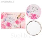 Зеркало "Жизнь так прекрасна"