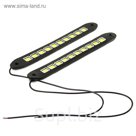 Дневные ходовые огни TORSO 40 LED, 12 В, 260 мм, гибкий резиновый корпус, 2 шт, свет белый