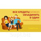 Рефинансирование