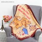 Плед "Collorista" В поисках приключений, 100% п/э флис, 180 гр/м2