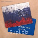 Обложка на студенческий "Флаг России"