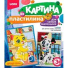 Картина из пластилина Домашние любимцы LORI