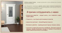 Двери из любого цвета и индивидуальных размеров