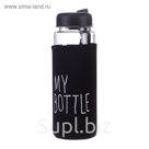 Бутылка для воды 500 мл My bottle, в чехле, крышка винтовая, чёрная, 6.5х6.5х19 см