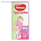 Трусики-подгузники Huggies 6 для девочек (16-22кг), 44 шт.