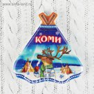 Магнит с чумом «Коми. Олень» 7,4 x 7.7 см