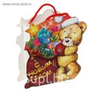 Пакет-открытка "Мишка с подарками"