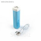 Аккумулятор внешний Smartbuy EZ-BAT, 2000 мАч, 0,5А, синий