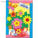 Аппликация самоклеящейся тканью "Цветы"