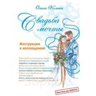 В жизни каждой невесты обязательно наступает самый заветный
день – свадебный! И начинается отсчёт по-настоящему эксклюзивных
часов, минут, мгновений! Перекрути…