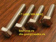 Болт м10х30 нержавеющий DIN 933 A2, ISO 4017, ГОСТ 7790