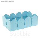 Ящик "Заборчик", пастельно-голубой, 23.5 х 14.5 х 9 см