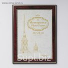 Фоторамка пластик 15х21 см 283 яшма/20/L20
