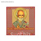 Календарь на скрепке "Православный. Исцеляющие иконы" 2019 год, 28,5х28,5см