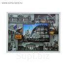 Картина объёмная 3D коллаж "Архитектура"