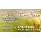 Простыня на резинке 160*200*25см бязь