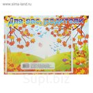 Стенд "Для Вас, родители" осень, 21 х 30 см, с карманом А5
