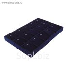 Подставка под кулоны, цепочки, подвески 15 шт, 35*24*3, цвет синий