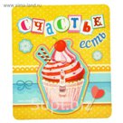 Крючок "Счастье есть"