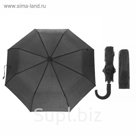 Зонт полуавтомат, R=48см, цвет чёрный