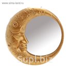Зеркало "Месяц"